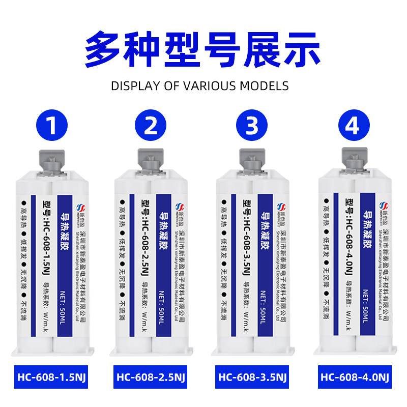 双组份导热凝胶