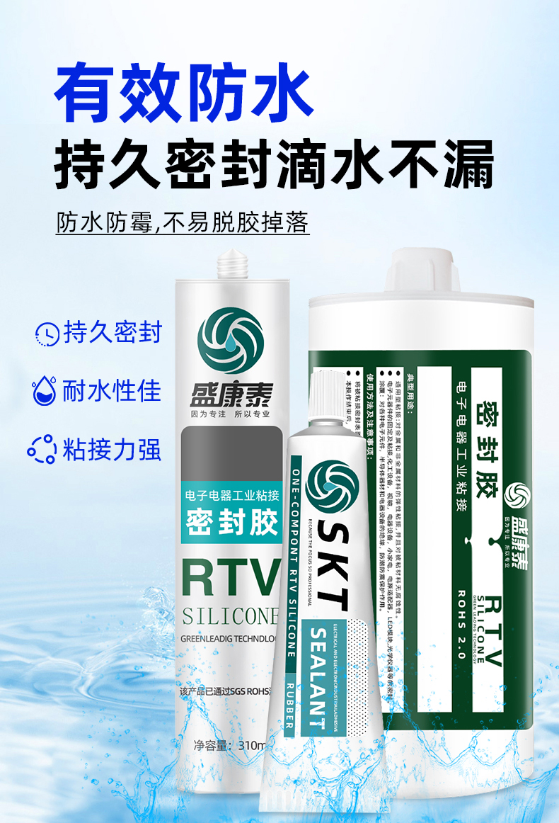 KD-8305单组分粘接密封胶