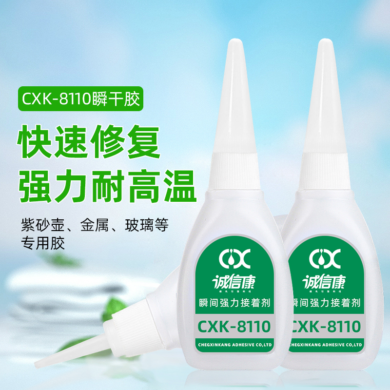 CXK-110