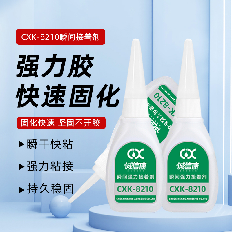 CXK-8210