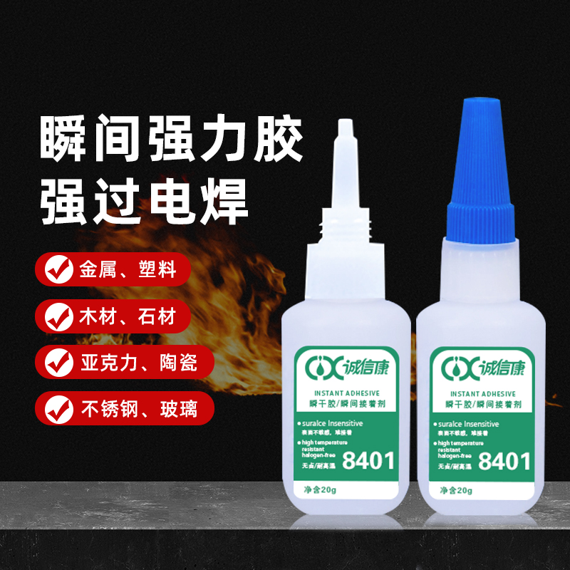 CXK-8401